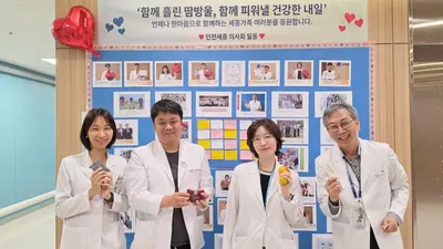 인천세종병원, 세종 가족 위한 ‘간식 나눔 및 응원 행사’ 개최