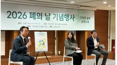 대한결핵 호흡기학회, ‘폐의 날’ 토크쇼서 시민이 묻고 전문의가 답하며 폐 건강 궁금증 해소