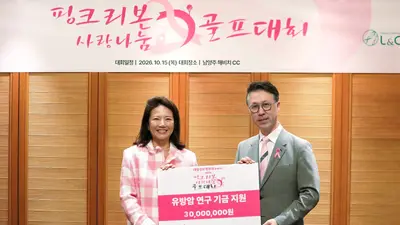 대림성모병원, 엘앤씨바이오와 핑크리본 사랑나눔 골프대회 성료