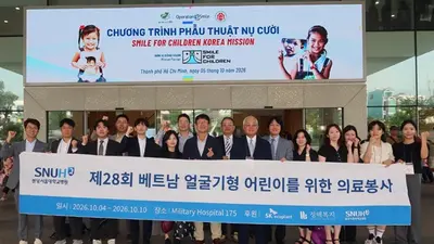 분당서울대병원-세민얼굴기형돕기회-SK에코플랜트 28회째 이어진 국경 없는 인술...베트남 얼굴기형 어린이 무료 수술