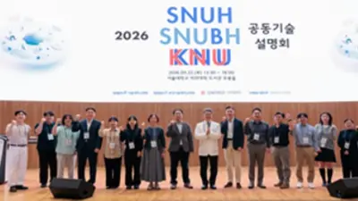 서울대병원 컨소시엄, 4개 기관 공동 기술설명회…바이오헬스 기술 13건 공개