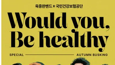 690g 작은 생명 기적, 공단이 이어가다 … ‘우주야 건강해’ 콘서트 개최