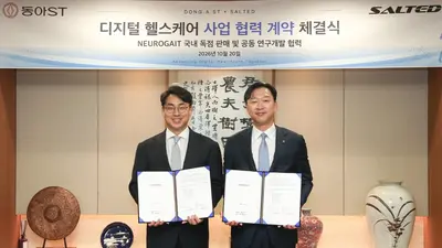동아ST, 솔티드와 AI 보행분석 솔루션 ‘뉴로게이트’ 국내독점 판매 계약