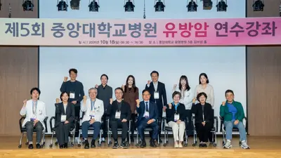 중앙대광명병원 암병원, 제5회 유방암 연수강좌 성료
