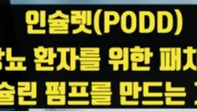 美 항소법원 재심리 기각 '이오플로우' 소송 리스크 해소 국면