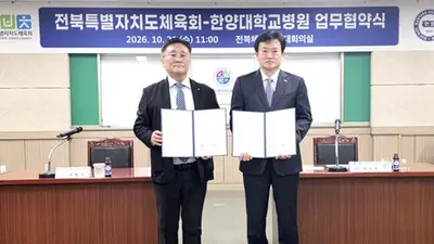 한양대 전북특별자치도체육회와 의료서비스 지원 업무협약 체결