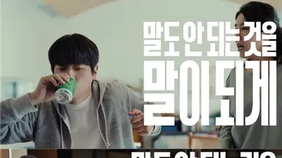 삼양그룹, 신규 기업광고 ‘말도 안 되는 것을 말이 되게’편 공개