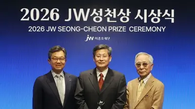 JW이종호재단, 2026 JW성천상 시상식 개최