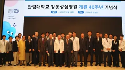 강동성심병원, 개원 40주년 기념식 개최