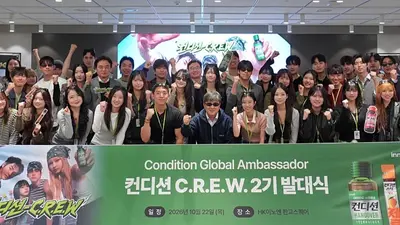 HK이노엔, 대학생 서포터즈 ‘컨디션 C.R.E.W’ 2기 발대식 개최