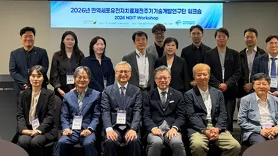 국립암센터, 차세대 면역세포유전자치료제 개발 전문가 협력 워크숍 개최