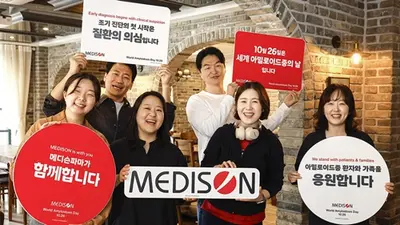 메디슨파마, ‘세계 아밀로이드증의 날’ 맞아 질환 인식 제고 캠페인 진행