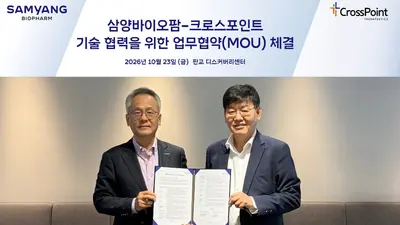 삼양바이오팜-크로스포인트테라퓨틱스, 유전자치료제 개발 MOU 체결