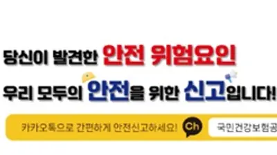 공단, 현장 중심 안전관리로 국민이 안심할 수 있는 이용환경 조성