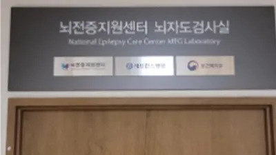 전남광주통합시 뇌전증협회 결성