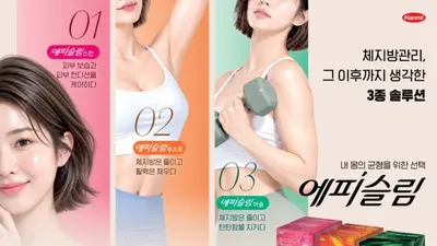 비만에 진심인 한미약품, ‘체중관리’ 특화 건기식 ‘에피슬림’ 출시