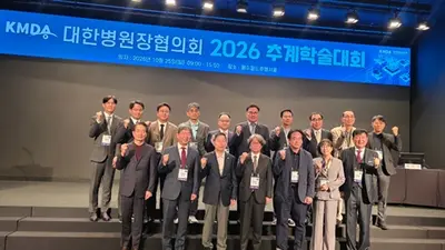 대한병원장협의회 정기총회 25일 개최