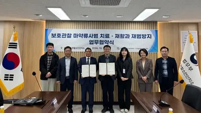 경기함께한걸음센터·수원보호관찰소 안산지소