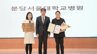 분당서울대병원, 항생제 적정사용 관리(ASP) ‘우수 의료기관’ 선정