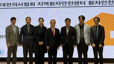 2026년 의협 지역환자안전센터 환자안전 심포지엄 성황리 개최