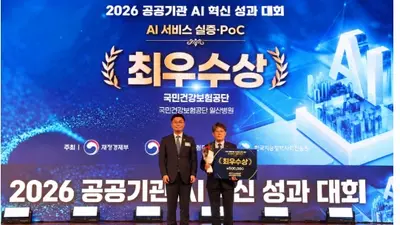 공단, 의료이용 이상징후 찾는 AI(인공지능)로 ‘최우수상’ 수상