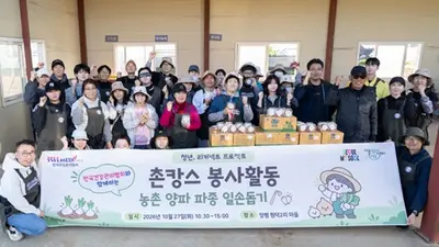 건협, 청년과 함께하는 양평 농가 일손돕기 봉사 실시