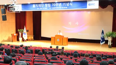 박준영 을지재단 회장 “70년의 자긍심 넘어, 새로운 100년은 책임”
