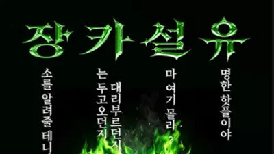HK이노엔 컨디션, ‘핫플계의 장카설유’ 콜라보 진행