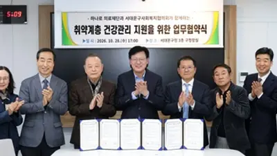 하나로 의료재단•서대문구청•서대문구사회복지협의회