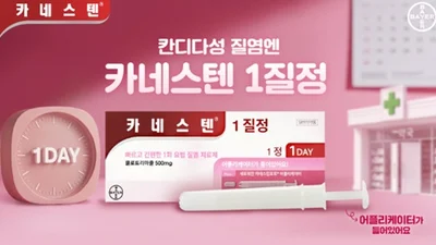 카네스텐®, 당일치료 캠페인(One-day project) 전개