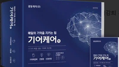 동의보감 ‘장원환’ 처방을 현대적으로 재해석