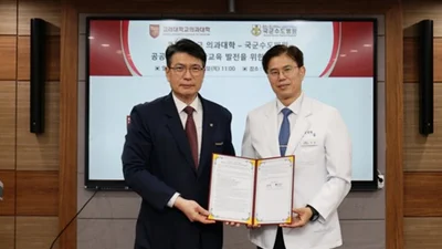 고려대학교 의과대학-국군수도병원