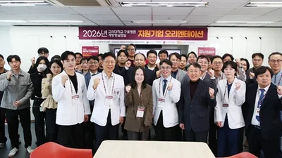 고려대 구로병원 개방형실험실, 2026년 지원기업 오리엔테이션 개최