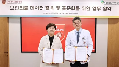 고대 안암병원-한국의약품안전관리원