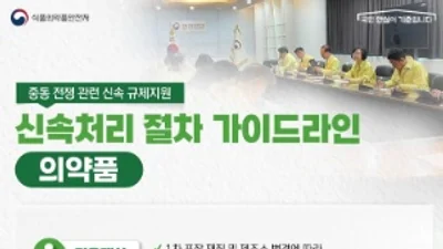 식약처, 5일부터 의약품 포장재 변경 신속 심사