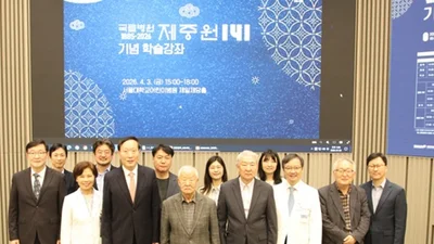 서울대병원, ‘제중원 141주년 기념 학술강좌’ 성료