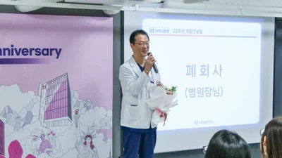 아이디병원, 개원 22주년 기념행사 개최… 