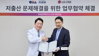차병원 - LG CNS, 저출산 문제 해결 위한 업무협약 체결
