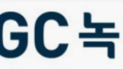 GC녹십자, 면역글로불린 내 ‘혈전 유발 불순물’ 정밀 탐지 기술 확보