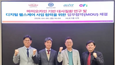 HLB라이프케어, 'HLB마이오카인 연구소' 설립 