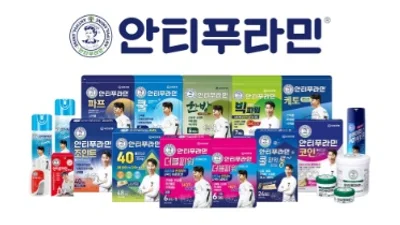 유한양행 안티푸라민, 성장 견조...3년 연속 300억원대 매출