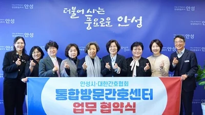 간호협회, 안성시에 ‘첫’ 통합재택간호센터 세운다
