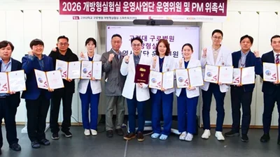 구로병원 개방형실험실, 운영위원 및 PM 위촉식 개최