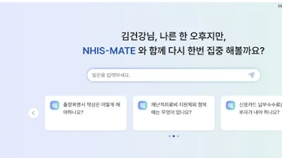 AI 기반 고객상담 '나이스-콜' 및 업무비서 ‘나이스-메이트' 본격 도입