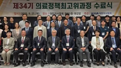 제35기 의료정책최고위과정 수강생 모집