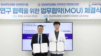 마크로젠, 전남대병원과 NGS 기반 정밀의료 연구 협력 MOU 체결