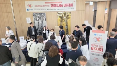 인천세종병원, 개원 9주년 기념 ‘행복나눔 바자회’ 성황리 개최