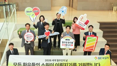 GC녹십자, ‘세계 혈우인의 날’ 어린이 환자 소원성취 캠페인 진행