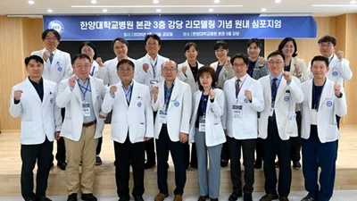 한양대병원, ‘HY이음홀 개소 기념 학술대회’ 개최