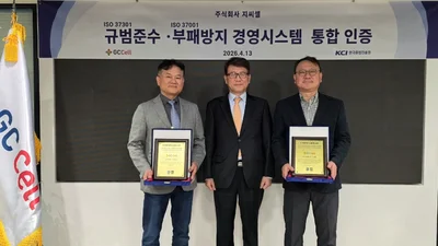 지씨셀, ISO 37001·37301 통합 인증…윤리·준법경영 강화